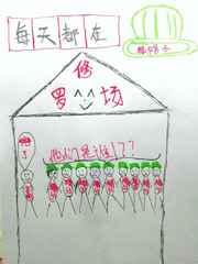 每天醒来都在修罗场 每天醒来都在修罗场