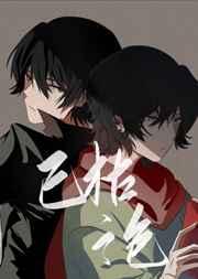 已枯之色 已枯之色