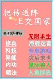 异次元传送阵 异次元传送阵