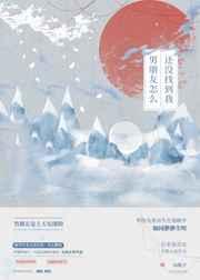 男朋友怎么还没找到我 男朋友怎么还没找到我