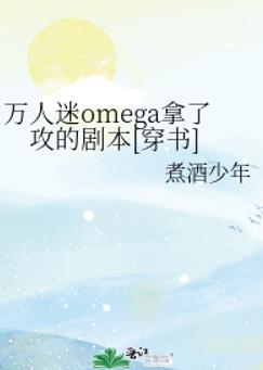 omega˹ľ籾[]