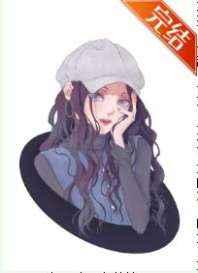 和女主妈妈HE了 和女主妈妈HE了