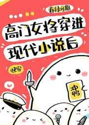 ����Ů�������ִ�С˵��[�촩]