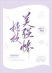 拯救美强惨后我红遍世界 拯救美强惨后我红遍世界