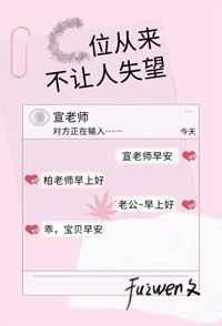 c位从来不让人失望 c位从来不让人失望