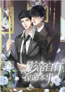 沙雕影帝觉醒了 沙雕影帝觉醒了