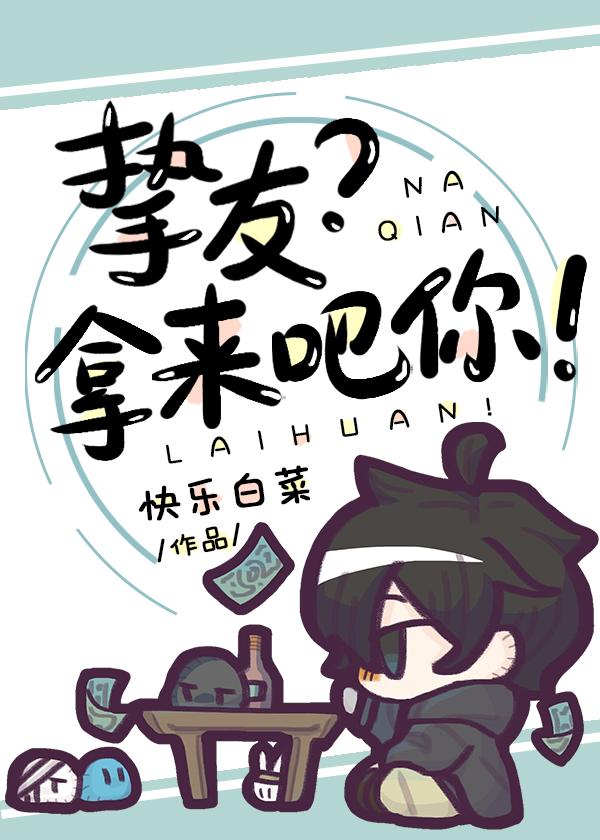 (综漫同人)挚友,拿来吧你! (综漫同人)挚友,拿来吧你!