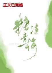 糖渍青梅 糖渍青梅