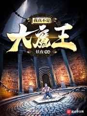 ���治�Ǵ�ħ��