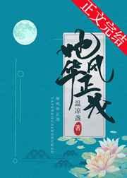 她风华正茂 她风华正茂