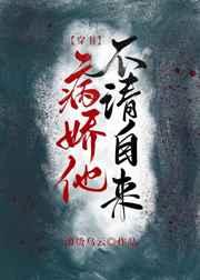 弃坑太多我被迫穿书 弃坑太多我被迫穿书