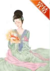 把心上人炼成丹之后 把心上人炼成丹之后