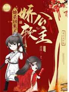 娇软公主她杀回来了(重生) 娇软公主她杀回来了(重生)