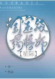 �۹�������ҩ��ʦ[ֱ��]