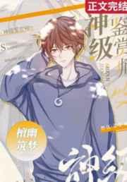 重生为古玩界大佬的那些年 重生为古玩界大佬的那些年