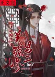 ����ħ�����ǿ���ж�he��