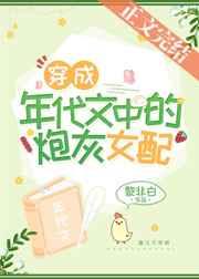 穿成年代文男主的炮灰前妻 穿成年代文男主的炮灰前妻