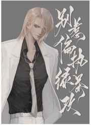 失忆后被绿茶前男友追了 失忆后被绿茶前男友追了