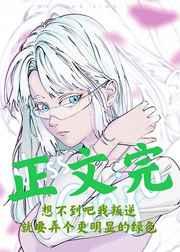 五条小姐想不通 五条小姐想不通