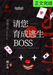boss[]