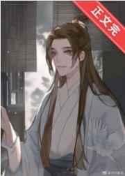 原来尊上邪魅狂狷 原来尊上邪魅狂狷