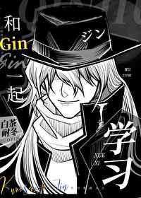 和Gin一起学习 和Gin一起学习