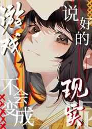 我BE过的纯爱战神又回来了 我BE过的纯爱战神又回来了