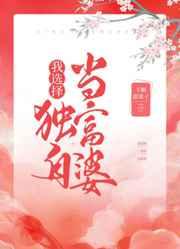 仙女奶奶制霸娱乐圈