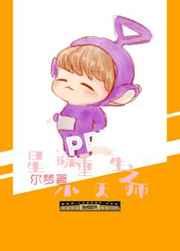 星际重生之小天师 星际重生之小天师