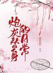 我和女主长得像 我和女主长得像