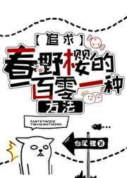 追求小樱的一百零一种方法 追求小樱的一百零一种方法