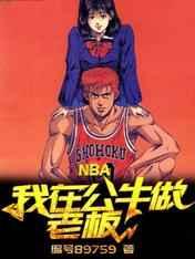 NBAڹţϰ壡