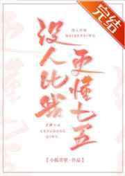 没人比我更懂七五 没人比我更懂七五