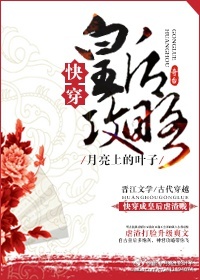 快穿之皇后攻略 快穿之皇后攻略