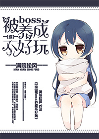 [��]��boss���󲻺���