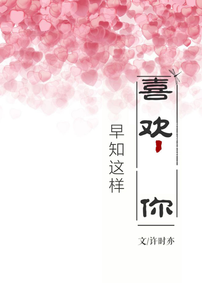 林深有天亮,念念不敢忘 林深有天亮,念念不敢忘