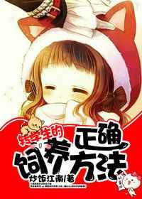 转学生的正确喂养方法 转学生的正确喂养方法