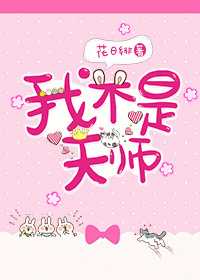 �Ҳ�����ʦ