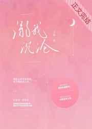 溺我沉沦 溺我沉沦