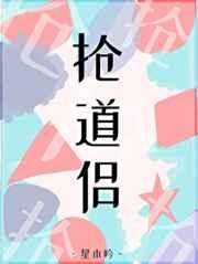 抢了情敌的竹马做道侣 抢了情敌的竹马做道侣