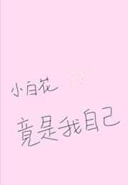 С�׻�����ʲô����˼[������]