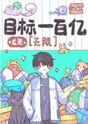 我有一个多宝阁[无限 我有一个多宝阁[无限