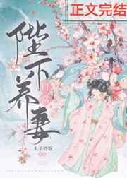 陛下养妻日常(重生) 陛下养妻日常(重生)