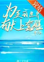 为美丽世界献上套娃 为美丽世界献上套娃