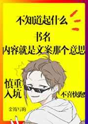 我成了犯罪份子的克星