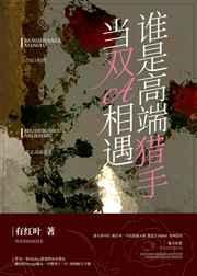 猎手Alpha与猎物Alpha 猎手Alpha与猎物Alpha