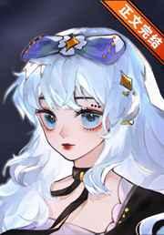 饲养的储备粮是精灵王 饲养的储备粮是精灵王