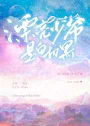 漂亮omega少爷是白切黑 漂亮omega少爷是白切黑