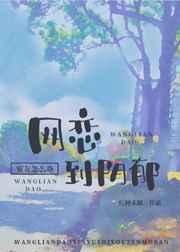 网恋到阴郁室友怎么办 网恋到阴郁室友怎么办