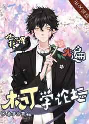 靠马甲火遍柯学论坛 靠马甲火遍柯学论坛